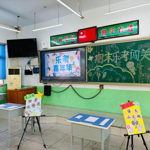 乐考嘉年华——大屯乡中心小学一年级期末乐考闯关活动纪实