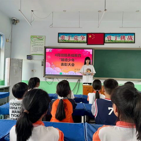 养成教育润童心，良好习惯助成长——大屯乡中心小学养成教育月表彰活动纪实