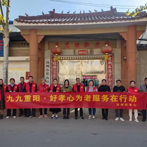 情暖九九重阳节 关爱老人在行动
