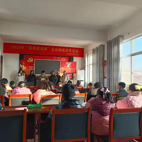 书香辩韵，共筑乡村成长梦——石槽王村周六读书会特别活动