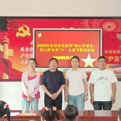 情暖六一，书香与关爱同行