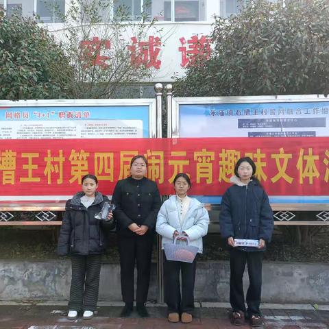 欢欢喜喜闹元宵 凝心聚力促和谐 石槽王村第四届闹元宵趣味文体活动圆满举办