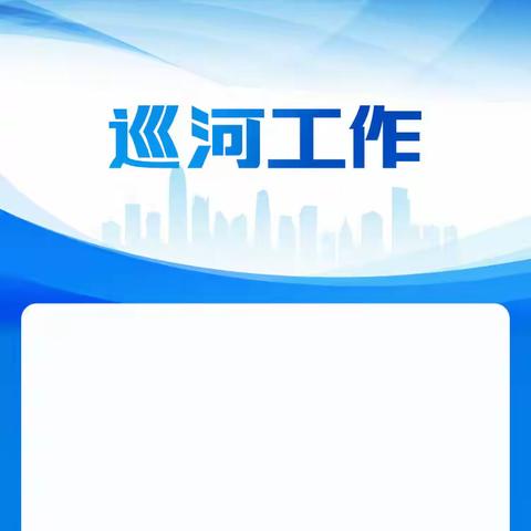 定期检查、更新警示牌