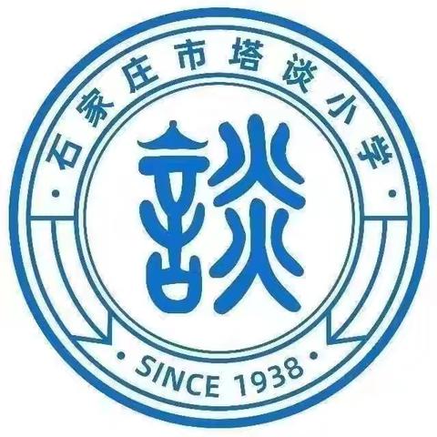 【塔谈向未来  暑期托管】“暑”你精彩，不负所“托”——石家庄市塔谈小学开展暑期特色托管服务