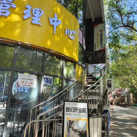 文昌街社区党群服务中心党群项目工作汇报