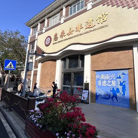 惠来县非遗馆：文化传承与产业活力的交融