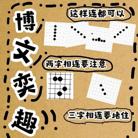 “以棋启智 以棋养德”——津南十三幼「博弈棋社」第三期社团活动展示