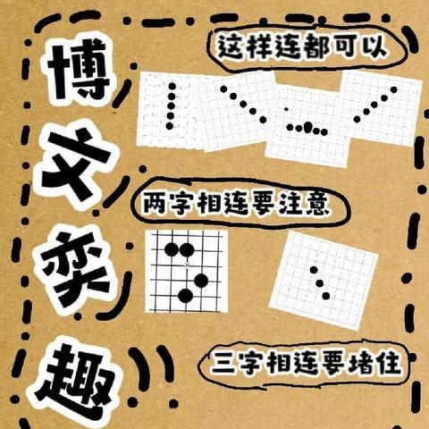 “以棋启智 以棋养德”——津南十三幼「博弈棋社」第六期社团活动展示