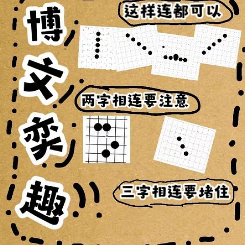 “以棋启智 以棋养德”——津南十三幼「博弈棋社」第七期社团活动展示