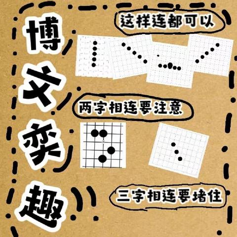 “以棋启智 以棋养德”——津南十三幼「博弈棋社」第七期社团活动展示