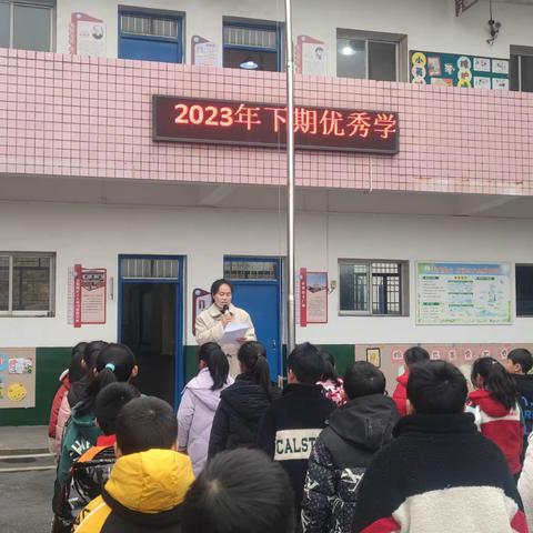 培树榜样 扬帆起航——老关镇三角池小学优秀学生表彰仪式