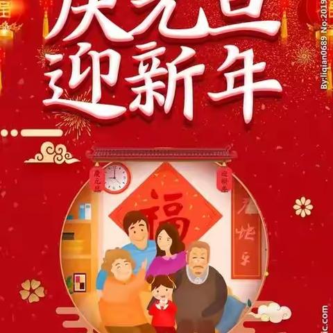 🎉童心同庆，喜迎元旦🎉 永岁镇鲁塘底中心幼儿园