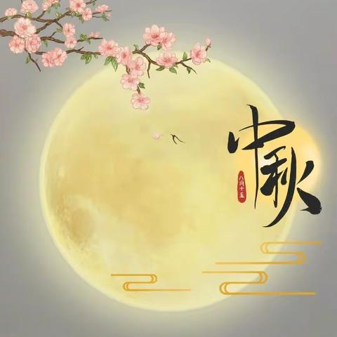 The Mid-Autumn Festival