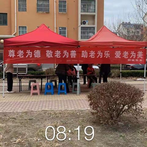 党建引领红色物业利城物业开展“益启爱”志愿服务活动