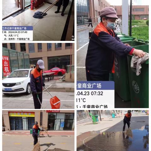 志新物业的简篇