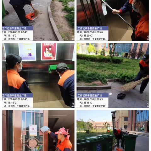 志新物业的简篇