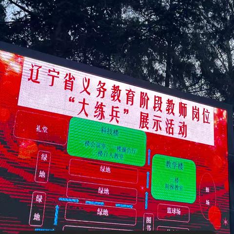 专业素养全面深厚，赴沈展示载誉归来一一记初中语文张琳琳老师参加省教师岗位”大练兵”成果展示交流活动