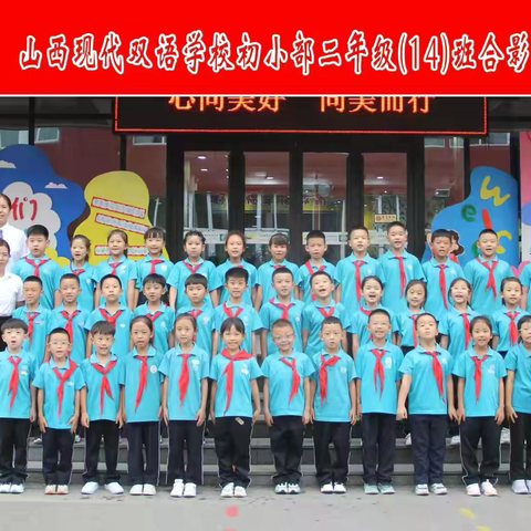 ‍培养孩子的自理能力 ‍——二年级14班第6周家校沟通