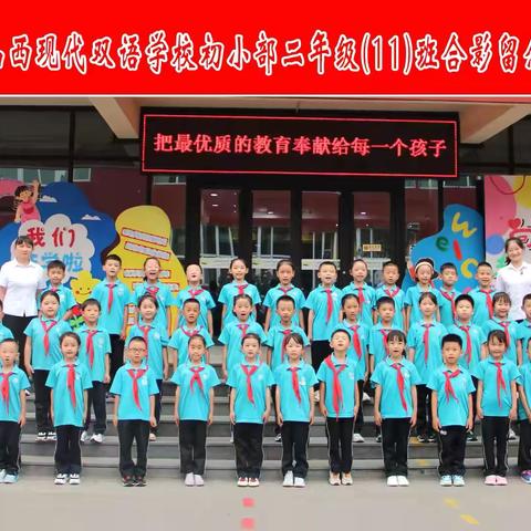 ‍给孩子最好的教育 ‍——二年级14班第11周家校沟通