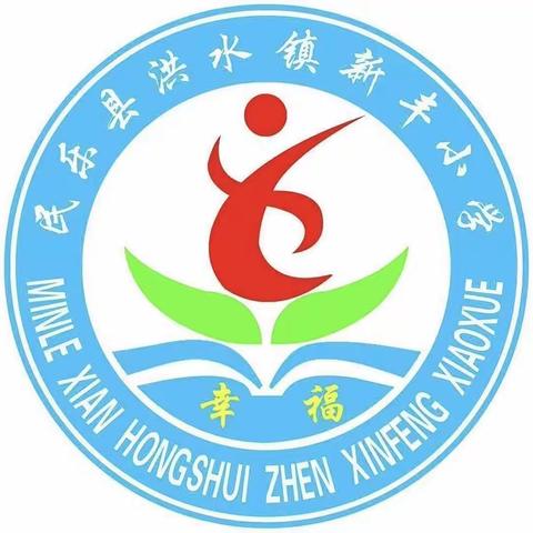 联片教研凝智慧，齐聚一堂助成长——洪水学区、洪水小学、东浦小学、南丰学区英语联片教研活动