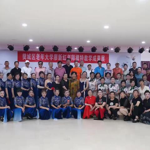 樊城区汉江老年大学廖新红形体模特教学成果（2024年上学年成果汇演）