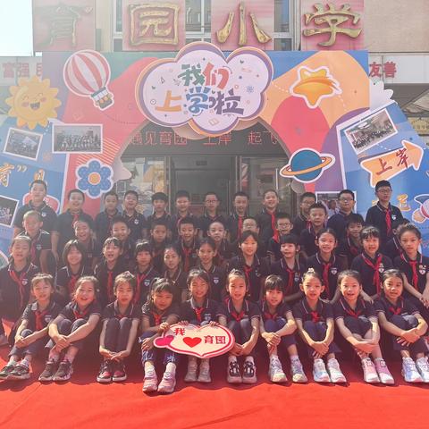 九月开学季——孩子们三年级了！