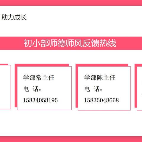 浓情端午 粽享安康——一年9班与您沟通（第13期）