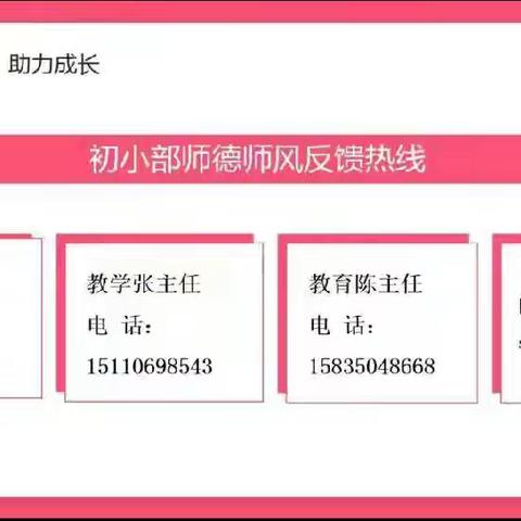 家长怎样做个“高质量伴读者” ——二年9班第八次沟通