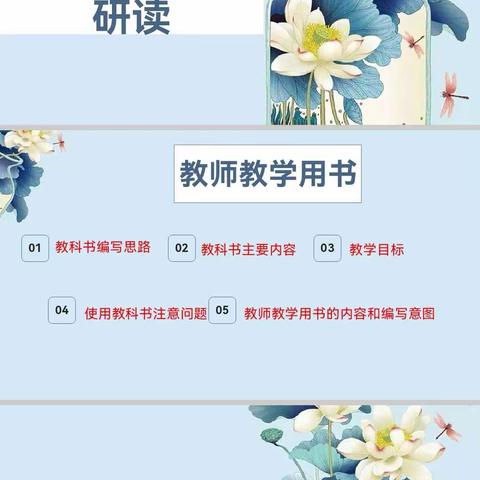 幼小衔接启迪人生  教研活动共话心声———育英实验小学一年级开学工作（教研篇）