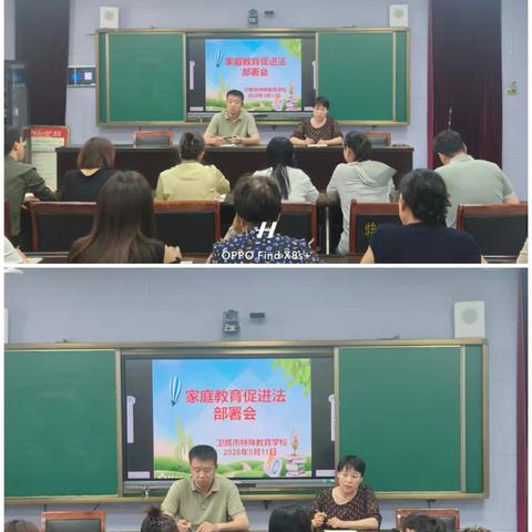 卫辉市特殊教育学校家庭教育宣传周活动总结