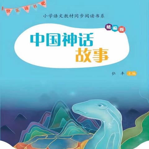 阅读快乐，充实暑假——平邑县第四实验小学三年级五班暑假读书活动