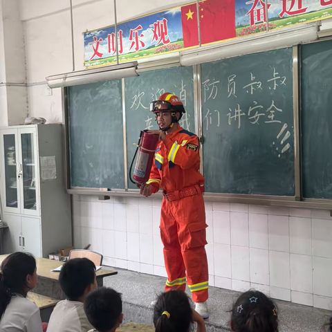 消防安全伴我行——小屯小学