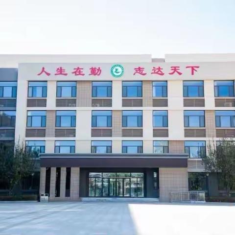 阳光向上，争做勤志好少年——历城二中教育集团唐冶中学小学部开展主题研学活动