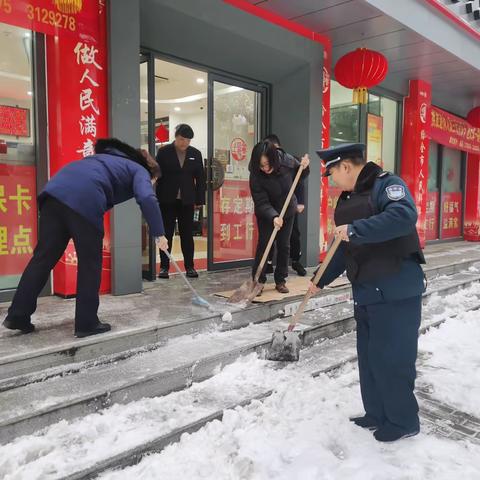 工商银行蚌埠财大支行：铲雪迎春，情暖客户心