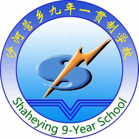 常怀感恩之心   永做孝德少年——沙河营乡九年一贯制学校学生寒假孝德系列活动（四）