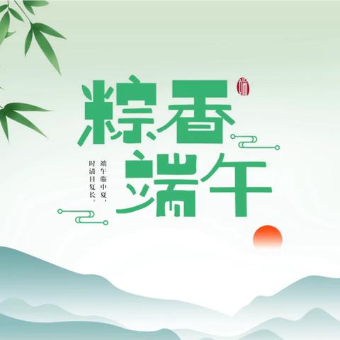 “粽”情一夏 ，“趣”享端午———乾县注泔中心幼儿园端午节主题活动