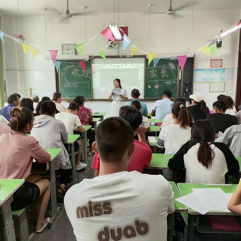 【启航新征程，逐梦向未来】小店镇中心小学新生家长会