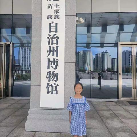 恩施自治州博物馆游记