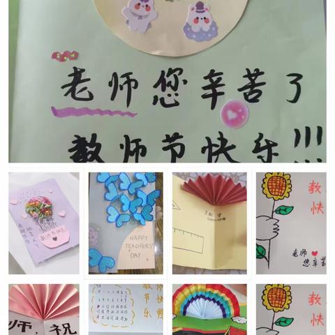 九年级10班 师恩情深 感恩有你