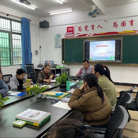 食品安全部署会议简讯———万泉镇新市小学