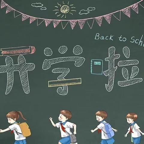 披挂学子装  踏上求知路