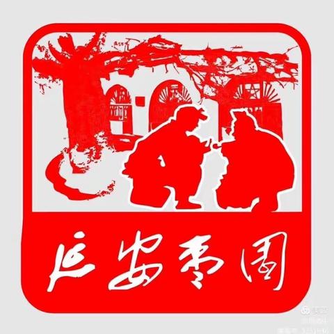 枣园街道传达学习区委二十一届七次全会精神