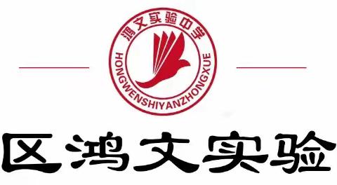 鸿文实验中学 以军训之名，赴青春之约；军训军训，最闪亮的青春！