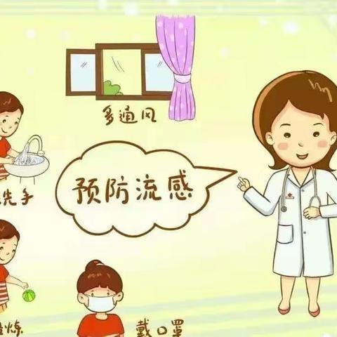 温泉幼儿园春季常见传染病及防控的知识宣传