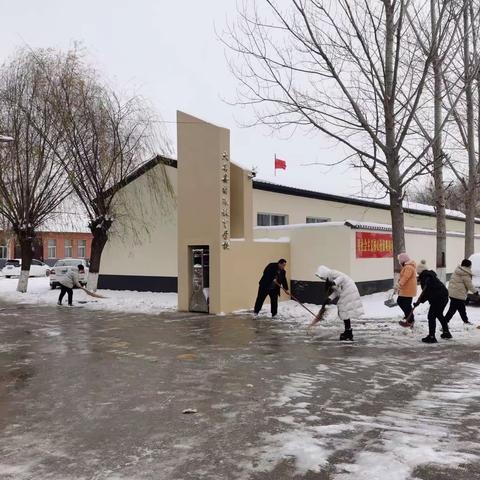 初雪践初心 扫雪暖意浓——特教学校教师扫雪活动