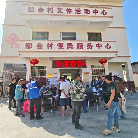 喜乐蛇年，共绘乡情：那会村春节活动全记录