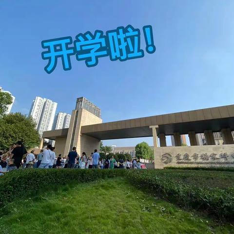 做更好的自己，建更好的班级-- 杨家坪中学初2026届52星辰班