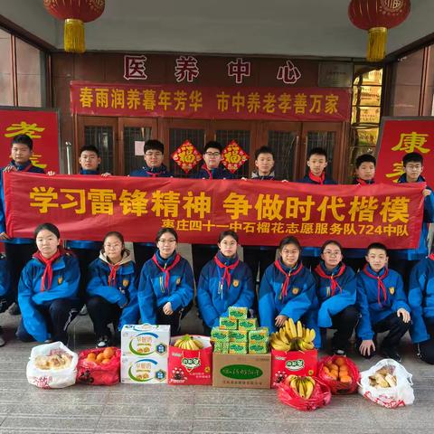 三月春风暖人心，雷锋精神伴我行 ——724班开展敬老院学雷锋志愿服务活动