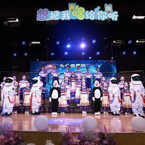 长沙华夏学校二年级 《大美中国，童行童唱》音乐会 节目名：星辰童音.蜀趣飞歌 2302班