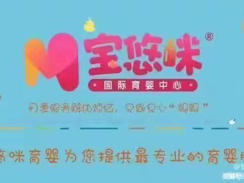 宝悠咪国际育婴团队带领春城的宝妈们科学育儿